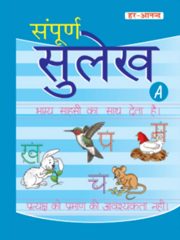 Sampurn Sulekh Book-A