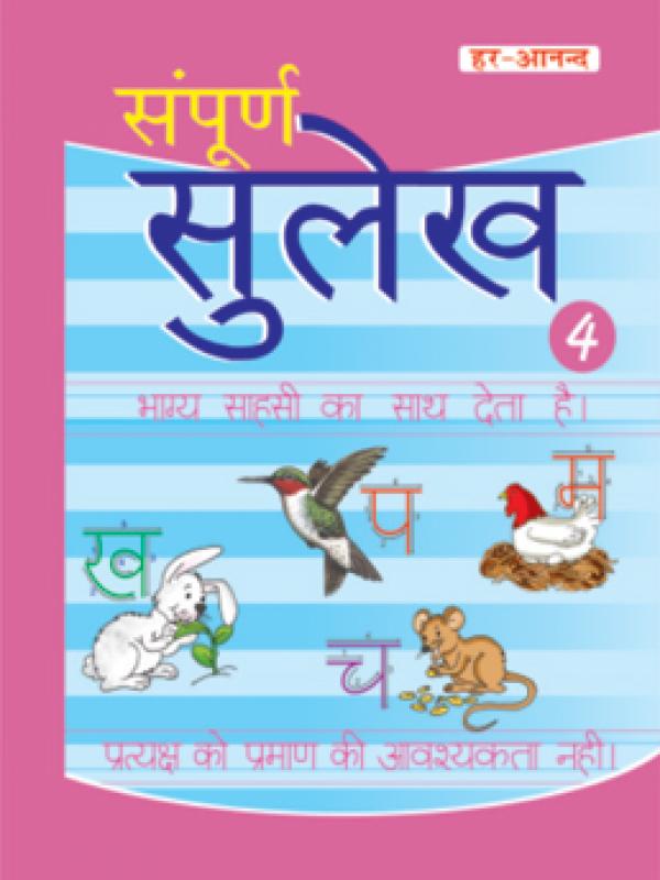 Sampurn Sulekh Book-4