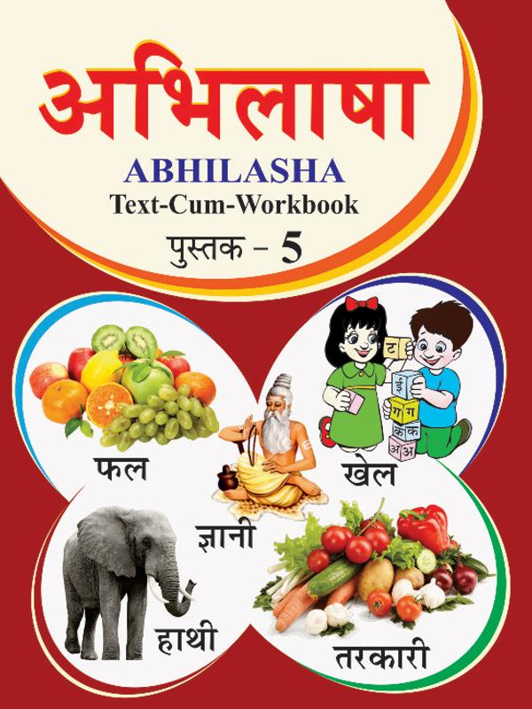 Abhilasha Book-5